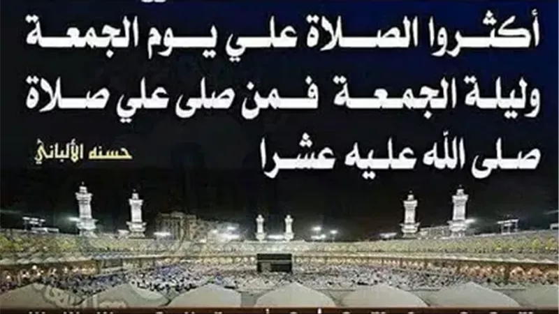 فضل الصلاة على النبي