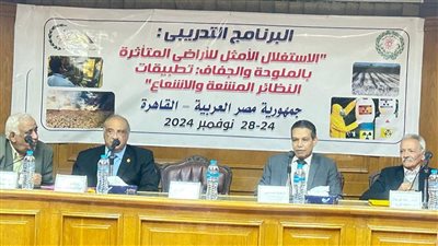 الطاقة الذرية المصرية والعربية تطلقان دورة تدريبية عن تطبيقات النظائر المشعة