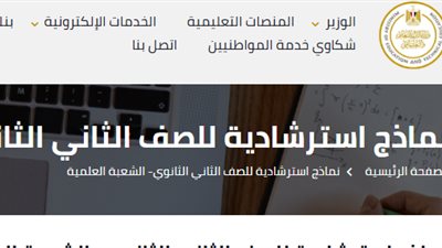 رابط مراجعة مادة الكيمياء للصف الثاني الثانوي الترم الأول 2025