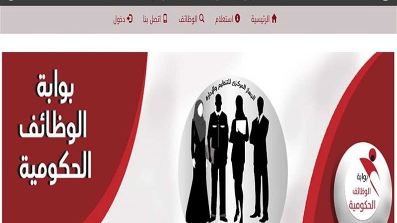 مسابقة التربية والتعليم