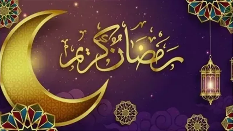 موعد بداية شهر رمضان