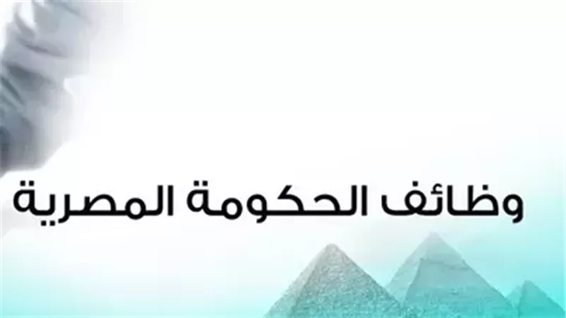 رابط بوابة الوظائف
