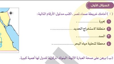 نماذج امتحان شهر نوفمبر للصف الخامس الابتدائي دراسات
