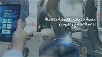 رابط وخطوات التسجيل في منصة مصر الصناعية الرقمية 2024 لحجز الأراضي 