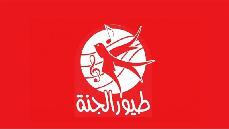 قناة طيور الجنة