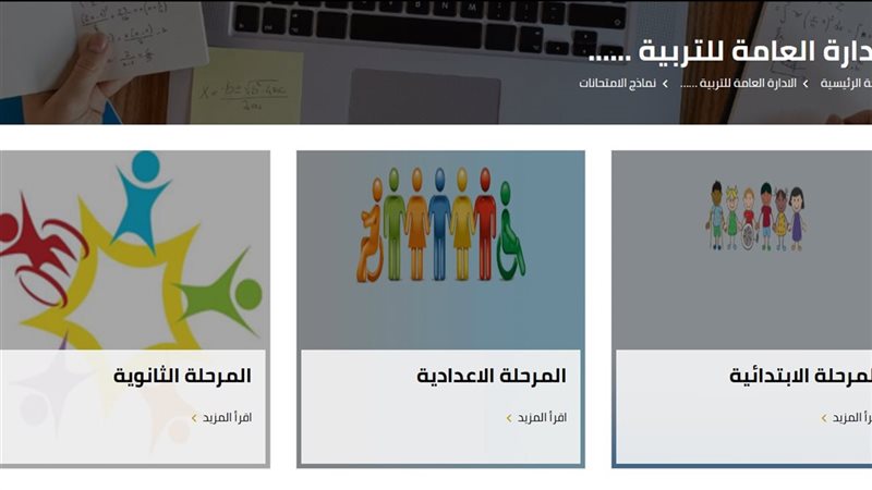 نماذج امتحانات موقع