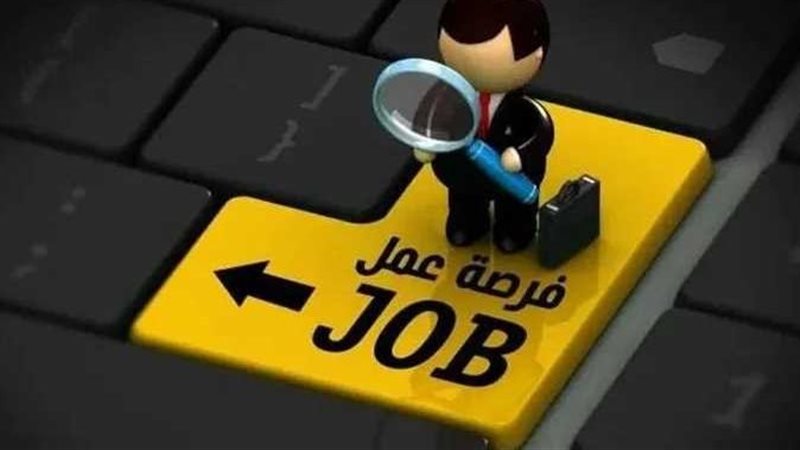 وظائف وزارة الصحة