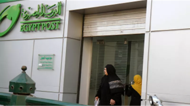 عناونين مكاتب البريد