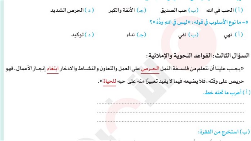 نماذج امتحان شهر