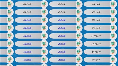 رابط تحميل الواجبات المنزلية PDF.. وطريقة حله بالخطوات