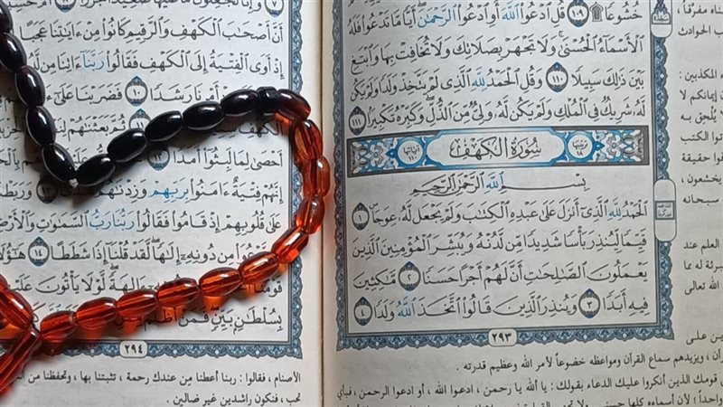 فضل قراءة سورة الكهف