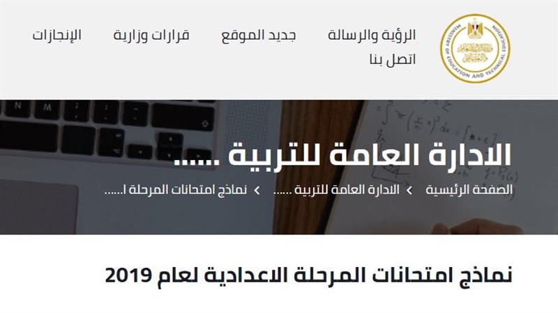نماذج امتحانات