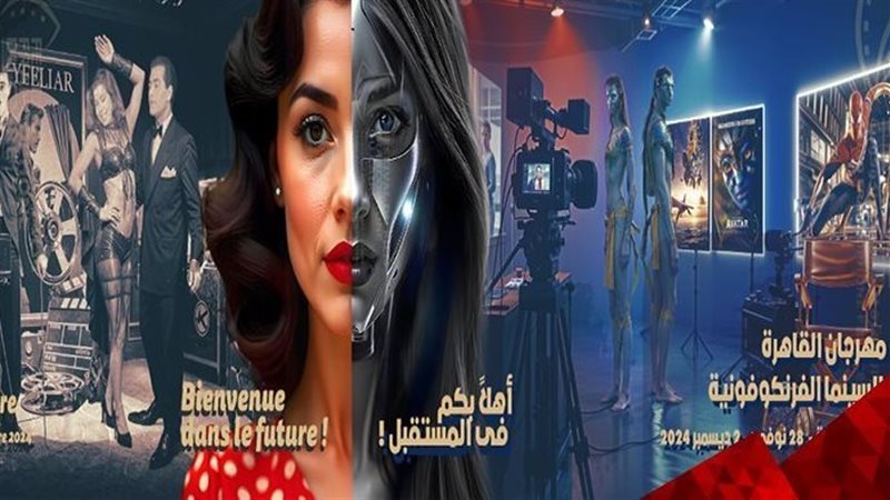 بوستر فيلم دبكة فلسطين