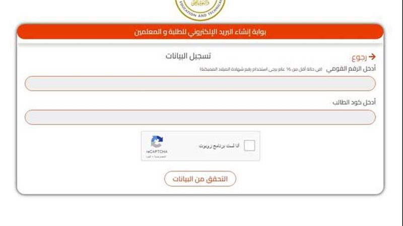استمارة الشهادة الإعدادية