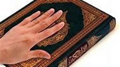 اليمين الذي يمنعك من دخول الجنة ... الازهر يكشف التفاصيل 