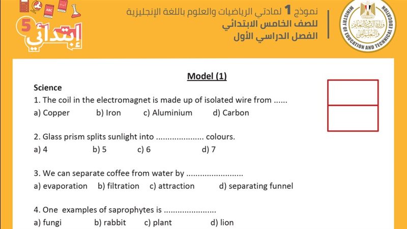 نماذج امتحانات شهر