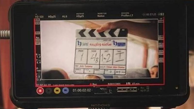 مسلسل ساعته وتاريخه