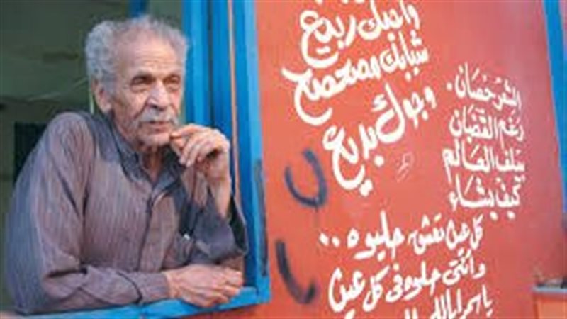 أحمد فؤاد نجم