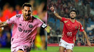 موعد مباراة الأهلي وإنتر ميامي في كأس العالم للأندية 