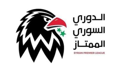 بعد أحداث سوريا المثيرة تعرف على وضع الدوري السوري 