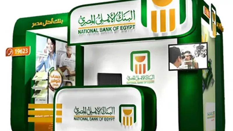 وظائف البنك الأهلي