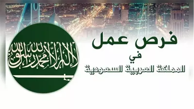 فرص عمل للمصريين