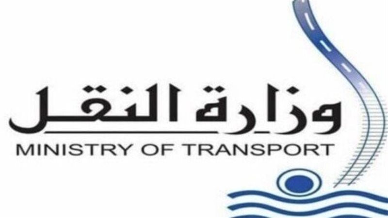 وظائف وزارة النقل