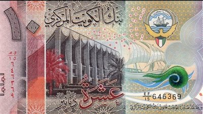 سعر الدينار الكويتي اليوم الثلاثاء 10-12-2024 داخل البنوك 