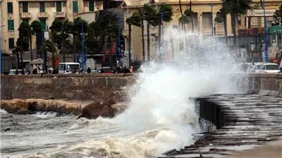  نوة الفيضة الصغرى .. حالة الطقس في الإسكندرية وتحذيرات هامة 