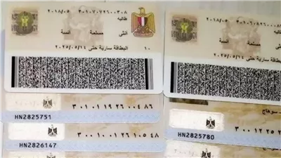 تعرف على سعر استخراج البطاقة الشخصية السريعة.. خلال ساعة