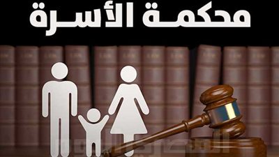 مريم تقيم دعوى خلع ضد زوجها بمحكمة الأسرة والسبب.. دنجوان عصره