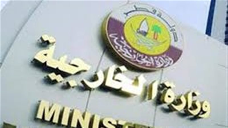وزارة الخارجية القطرية