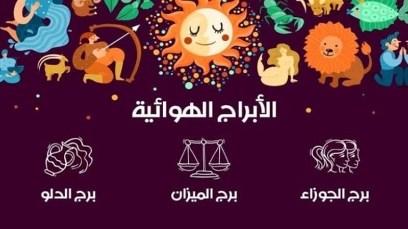 الأبراج الهوائية