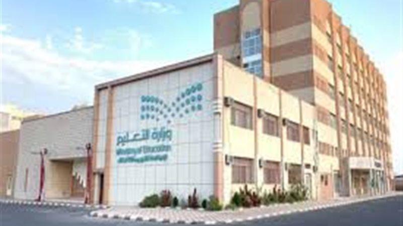 وزارة التعليم السعودية