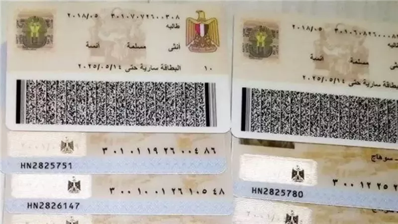 سعر استخراج البطاقة