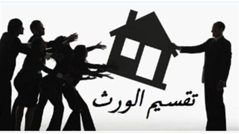 محكمة الأسرة
