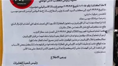 عبر الواتساب.. رسالة من عميل إسرائيلي لتحذير بشار الأسد