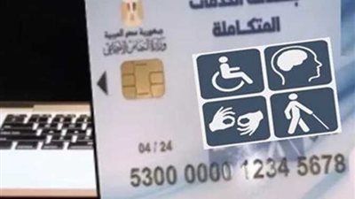 الاستعلام عن نتيجة الكشف الطبي لكارت الخدمات المتكاملة.. رابط مباشر