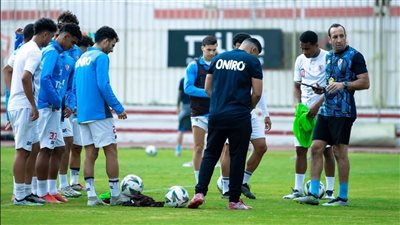 تعرف على تفاصيل مران الزمالك اليوم استعدادا للمصري في الكونفدرالية 