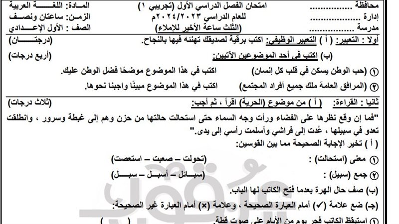 نماذج امتحان الصف
