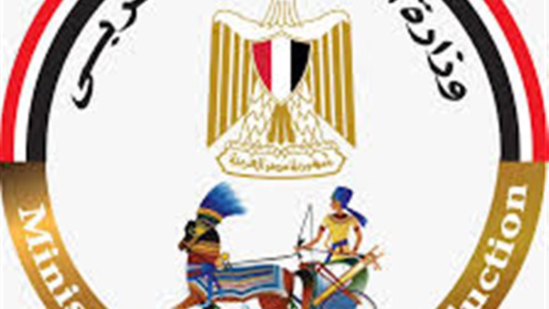 وزارة الإنتاج الحربي