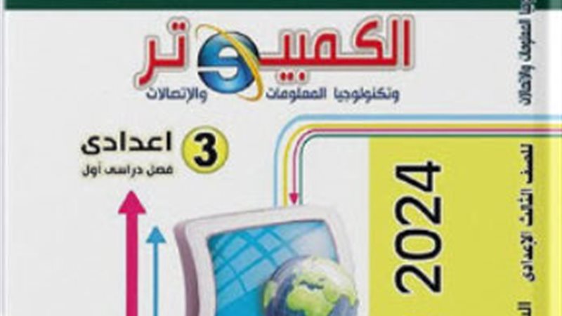 الفائز الكمبيوتر