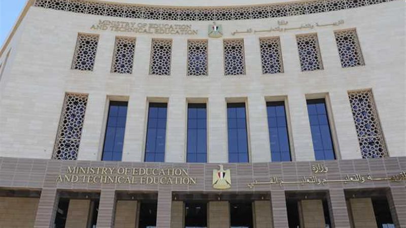 وزارة التعليم