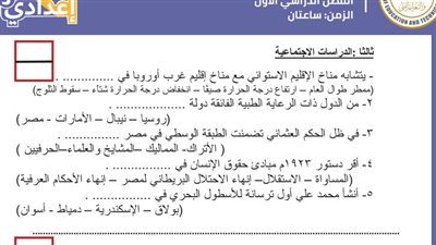 نماذج امتحانات الترم الأول للشهادة الإعدادية 2025 عبر موقع وزارة التربية والتعليم 