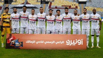 تشكيل نادي الزمالك المتوقع ضد المصري البورسعيدي في الكونفيدرالية 