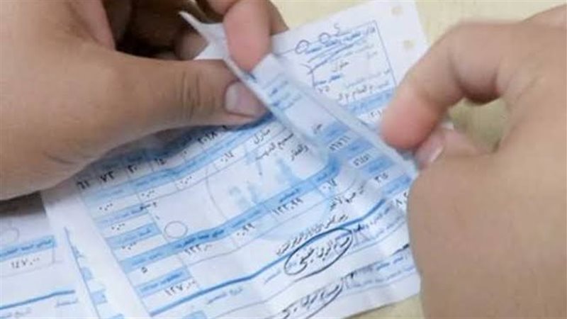 الاستعلام عن فاتورة