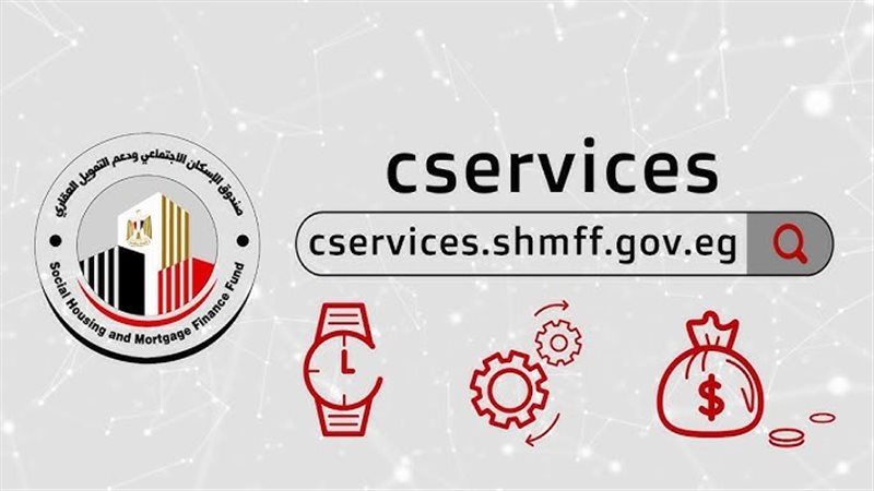 صندوق الإسكان الاجتماعي