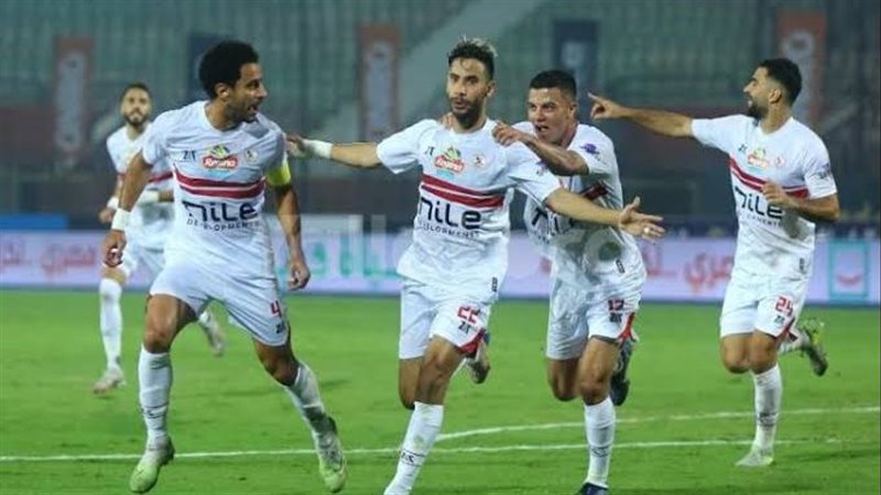 الزمالك