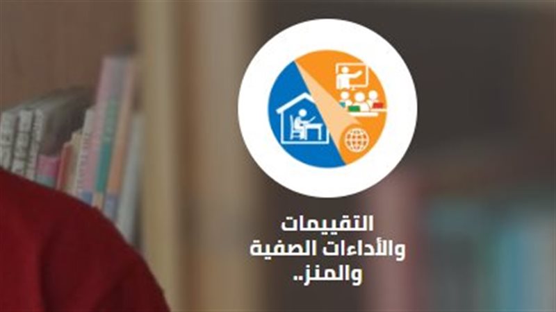 التقييمات الاسبوعية