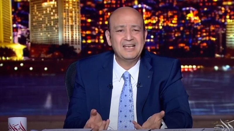 الإعلامي عمرو أديب